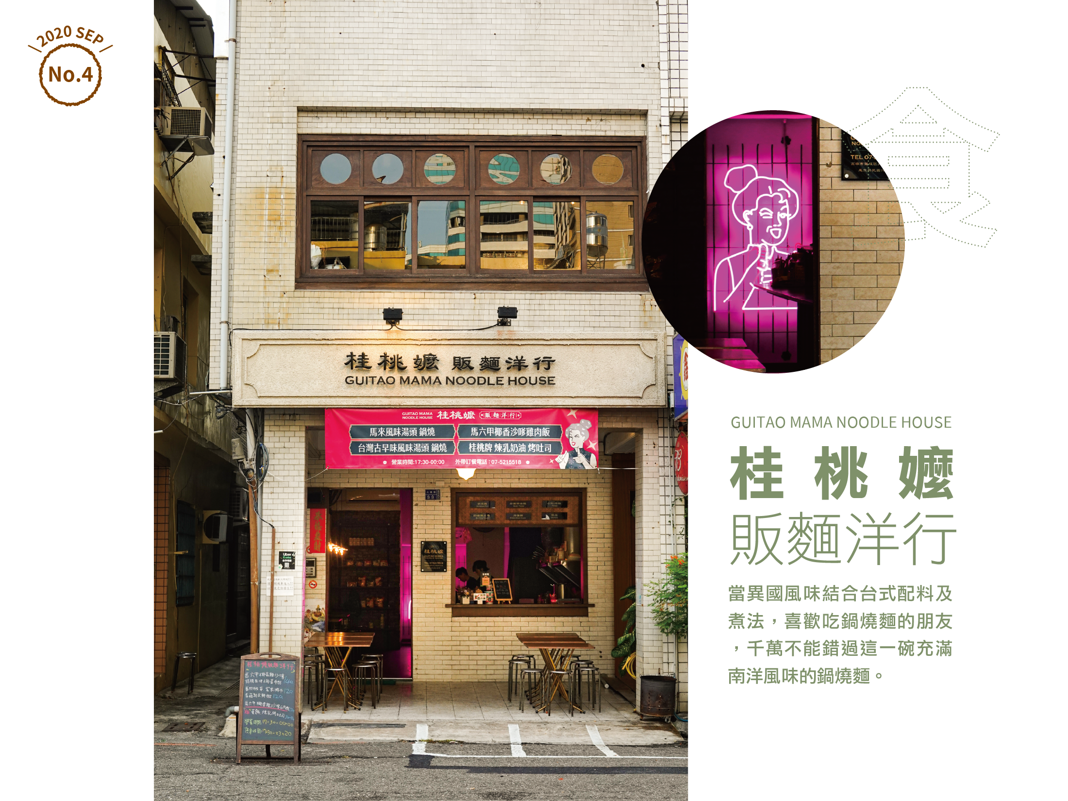 文青 網美(愛河 鹽埕 駁二)_內文圖 頁10