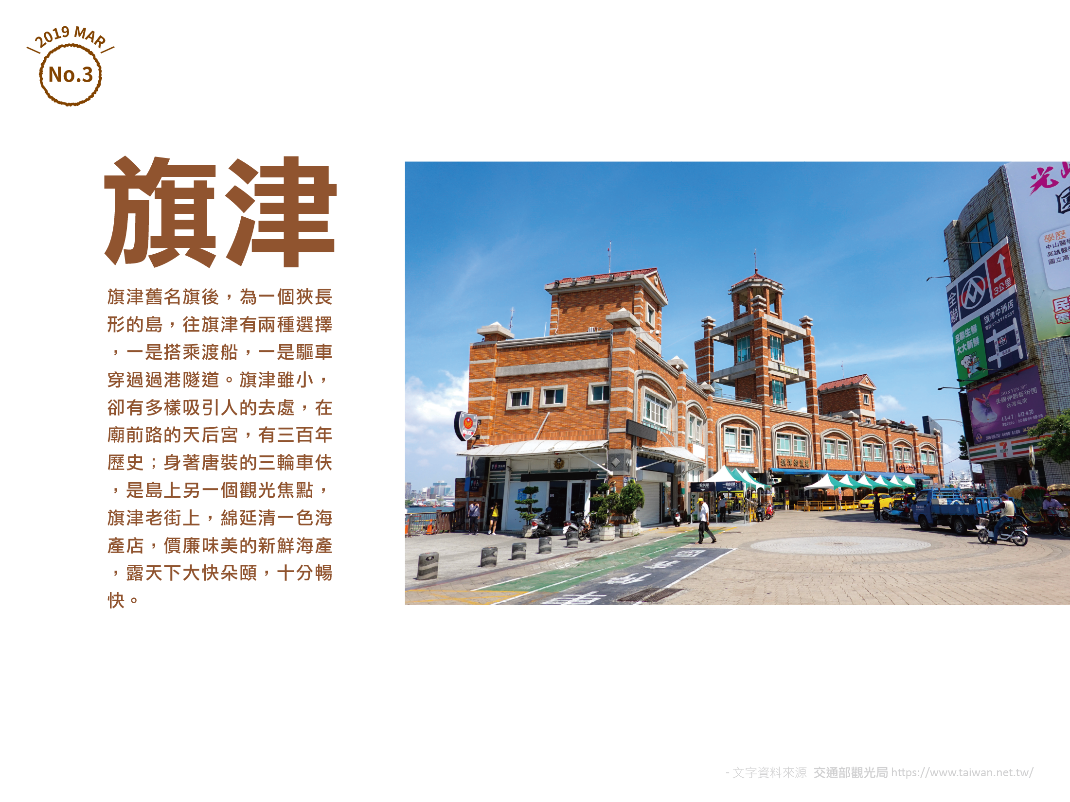 快樂出帆趣(旗津)_內文圖 頁3