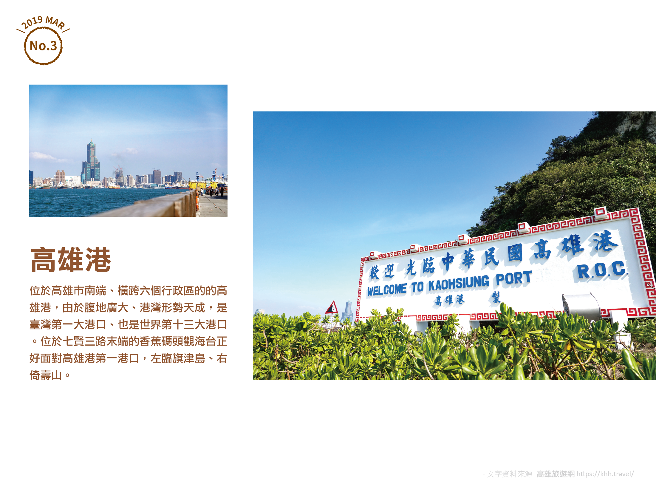 快樂出帆趣(旗津)_內文圖 頁9