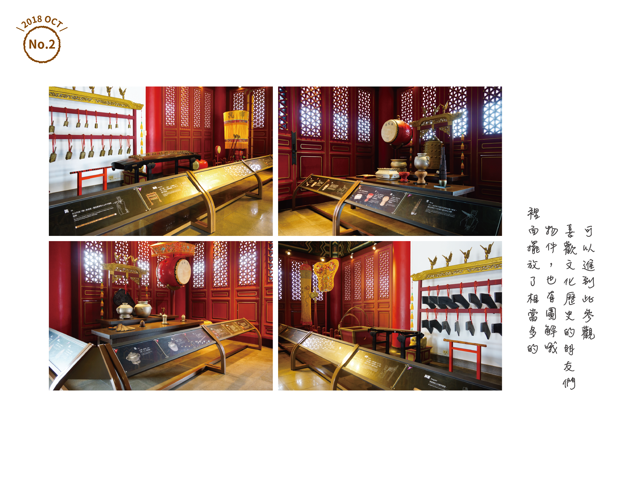 生活與文化的融合(左營孔廟)_內文圖 頁5