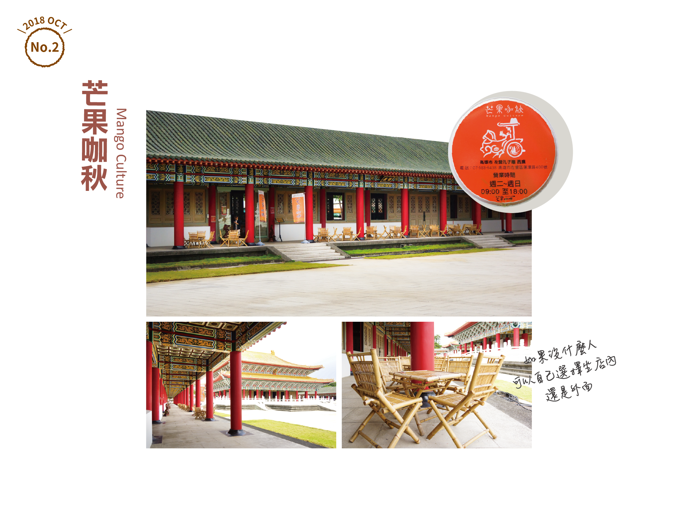 生活與文化的融合(左營孔廟)_內文圖 頁6