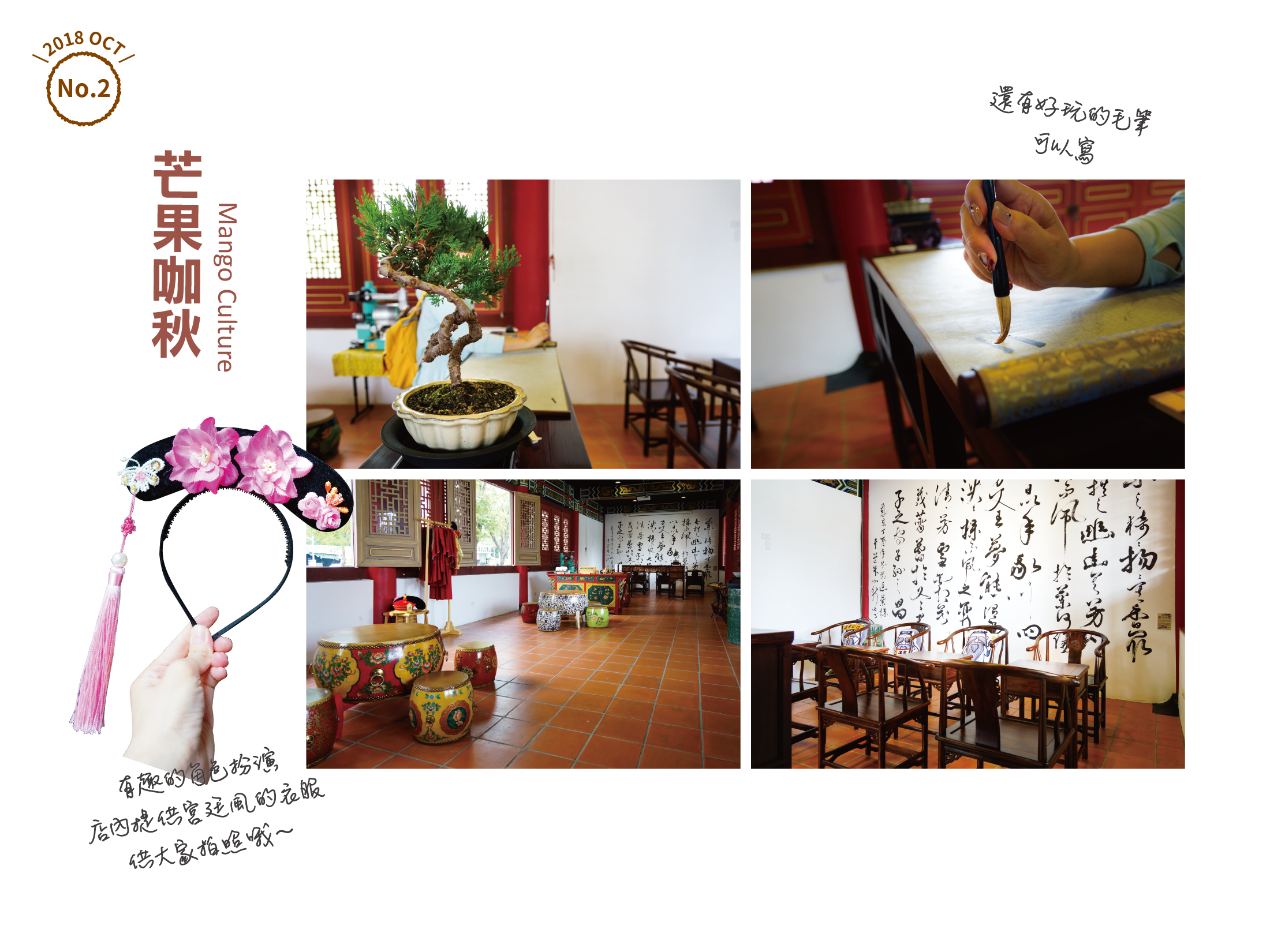 生活與文化的融合(左營孔廟)_內文圖 頁7