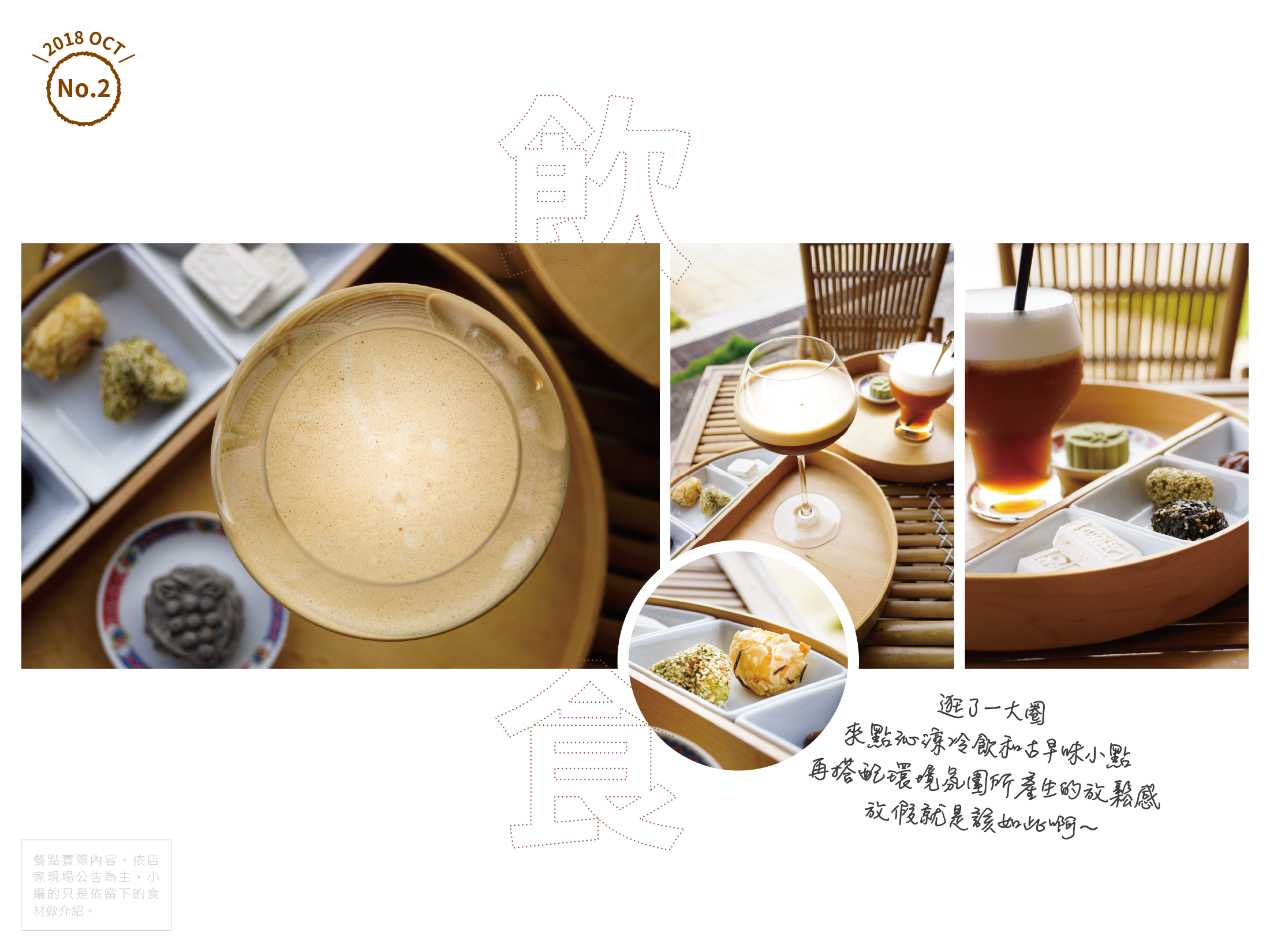 生活與文化的融合(左營孔廟)_內文圖 頁8