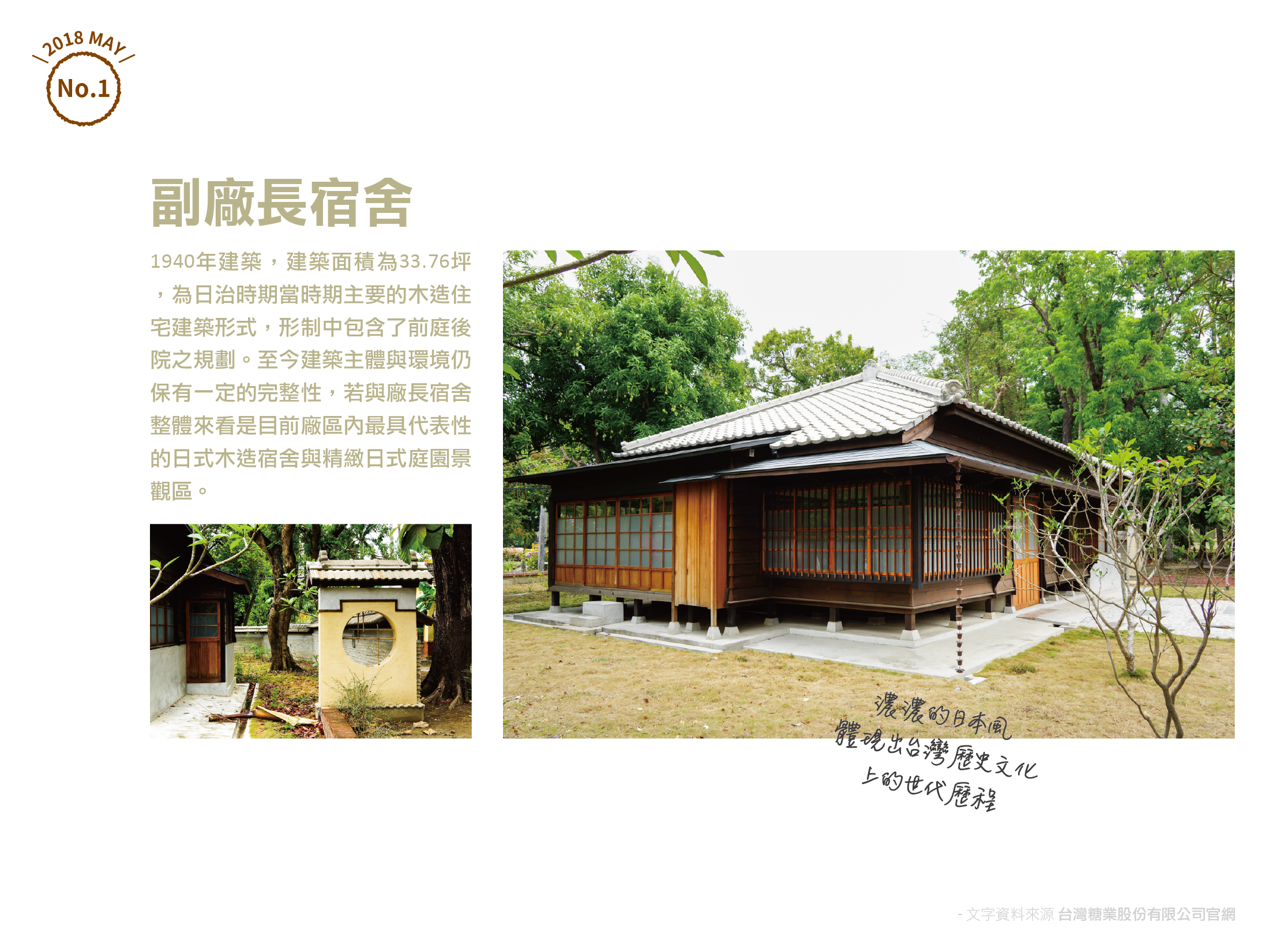 裝載台灣文化發展(橋頭糖廠) 2023修_內文圖 頁3