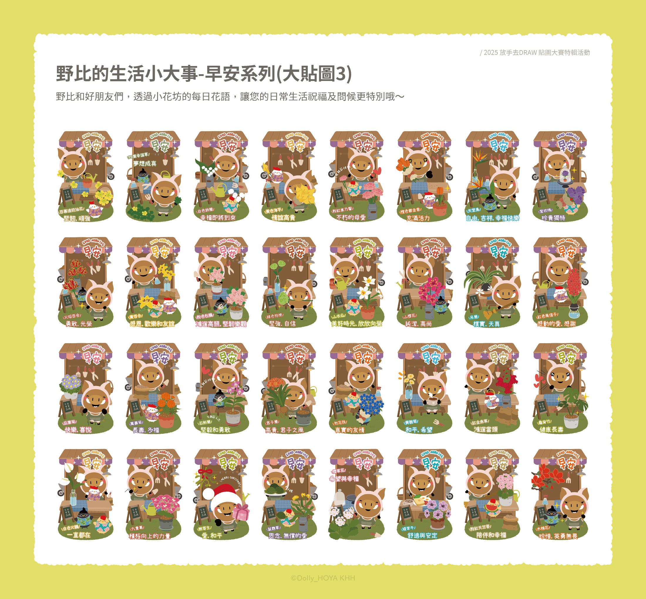 官網用 野比LINE貼圖_節慶大貼圖