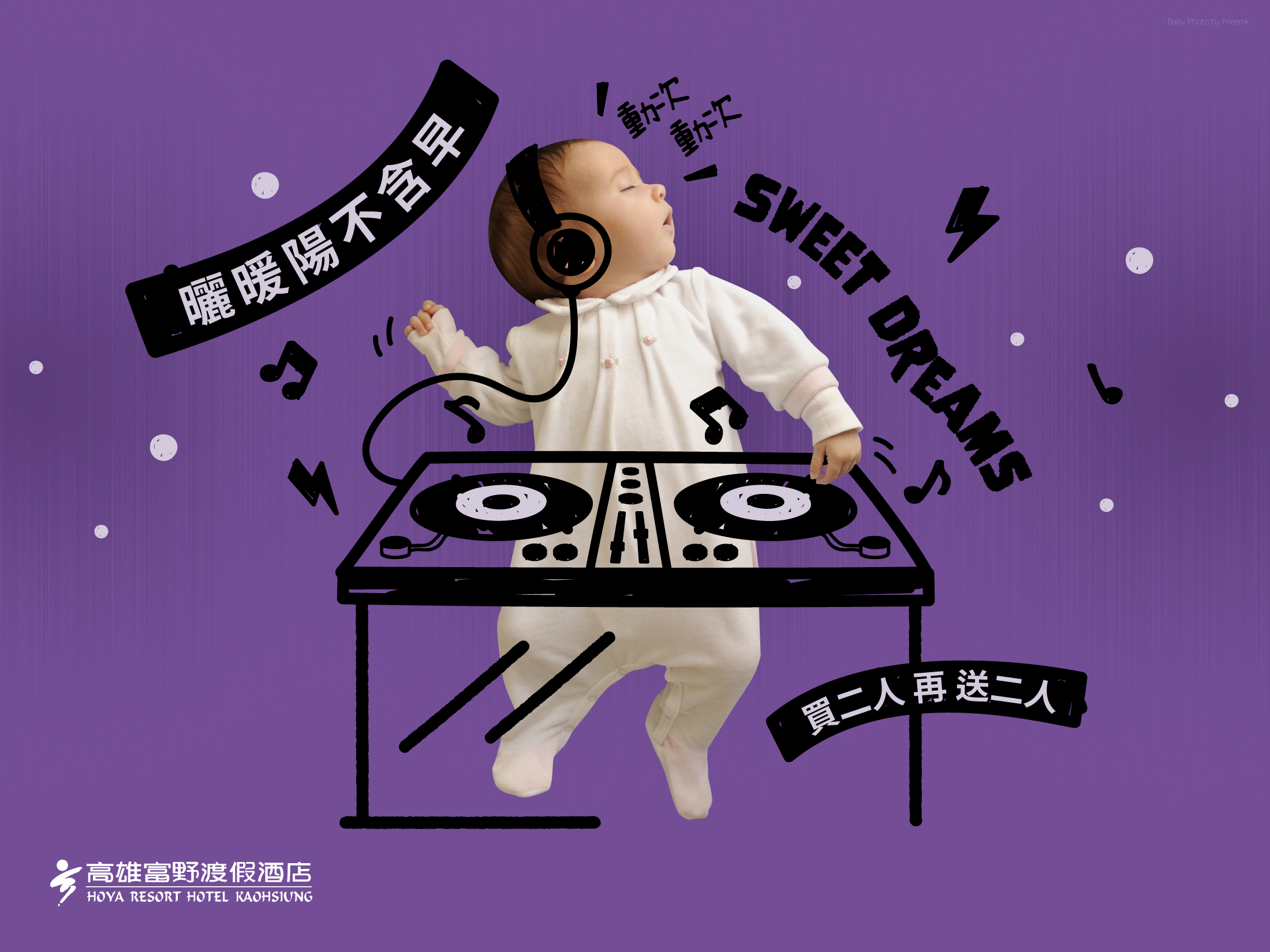 2024曬暖陽不含早_1200 900-1 官網用